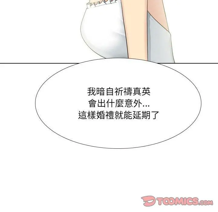嫂嫂忘了我 - 第30话 - page 85