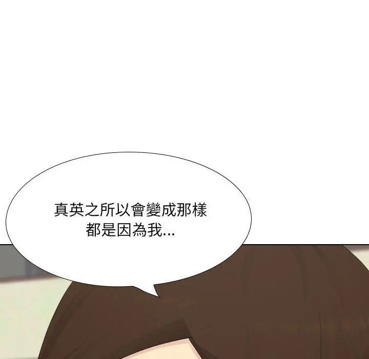 嫂嫂忘了我 - 第30话 - page 93