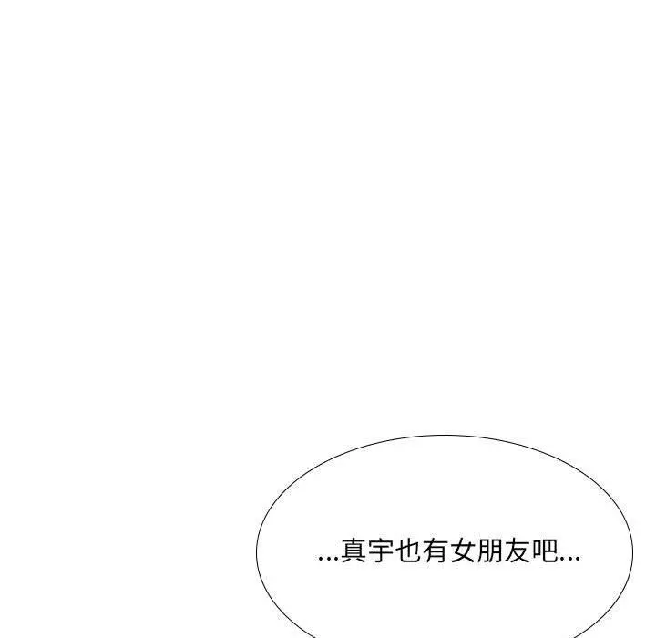 嫂嫂忘了我 - 第30话 - page 96
