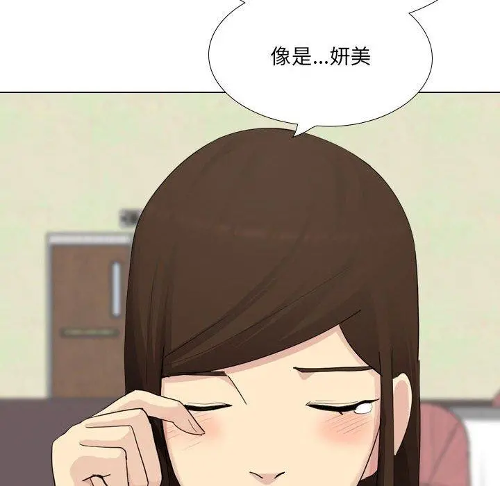 嫂嫂忘了我 - 第30话 - page 97