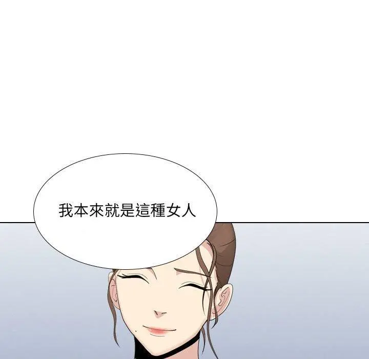 嫂嫂忘了我 - 第30话 - page 100