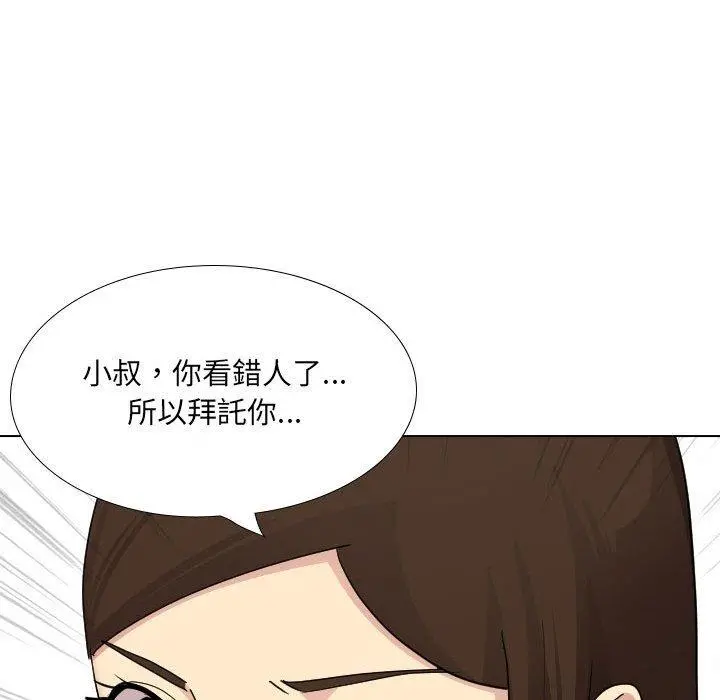 嫂嫂忘了我 - 第30话 - page 104