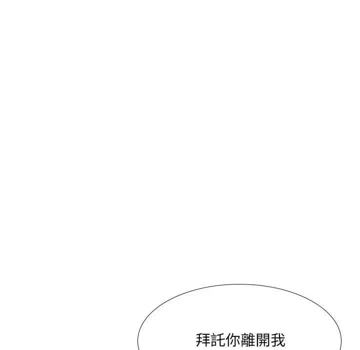嫂嫂忘了我 - 第30话 - page 107