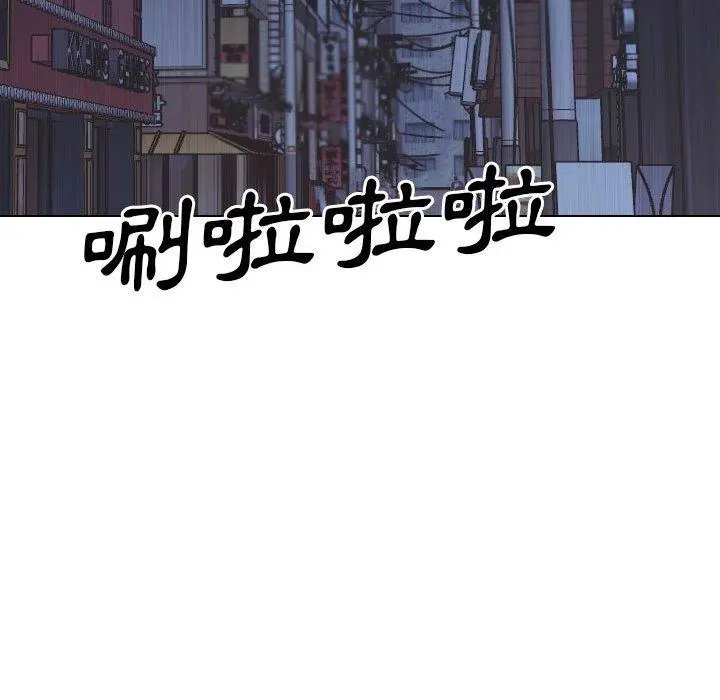 嫂嫂忘了我 - 第30话 - page 116