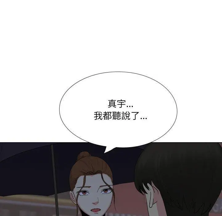 嫂嫂忘了我 - 第30话 - page 122
