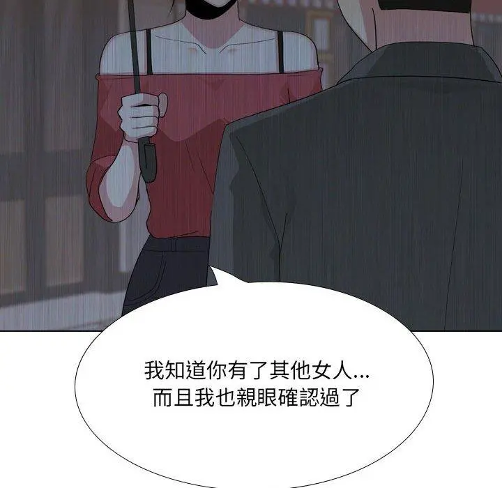 嫂嫂忘了我 - 第30话 - page 123