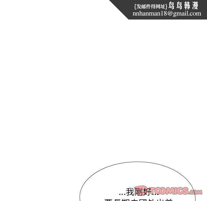 嫂嫂忘了我 - 第30话 - page 125