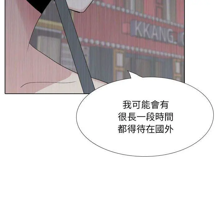 嫂嫂忘了我 - 第30话 - page 127