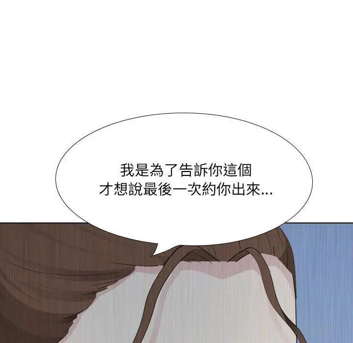 嫂嫂忘了我 - 第30话 - page 129