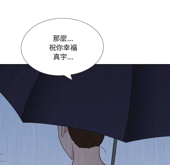 嫂嫂忘了我 - 第30话 - page 133