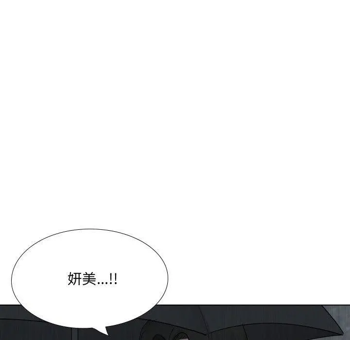 嫂嫂忘了我 - 第30话 - page 136