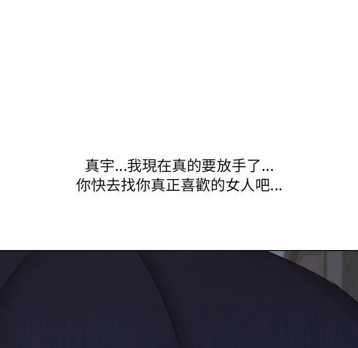 嫂嫂忘了我 - 第30话 - page 140