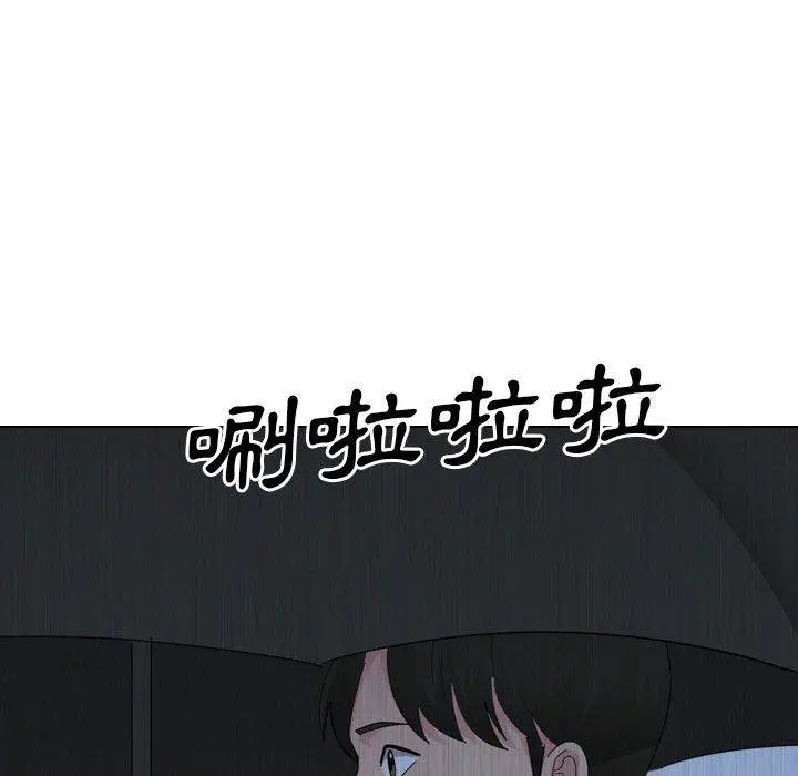 嫂嫂忘了我 - 第30话 - page 144
