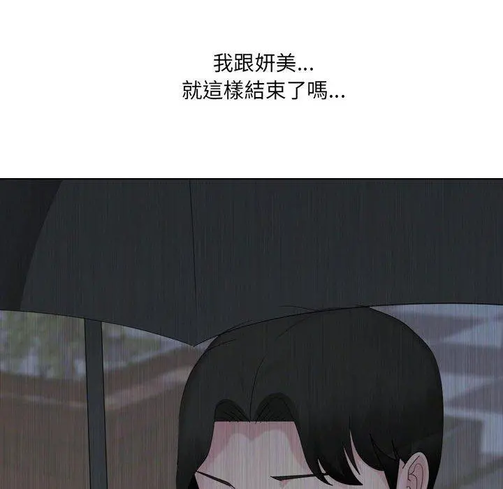 嫂嫂忘了我 - 第30话 - page 152