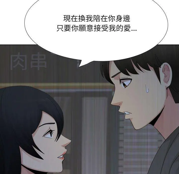 嫂嫂忘了我 - 第30话 - page 163