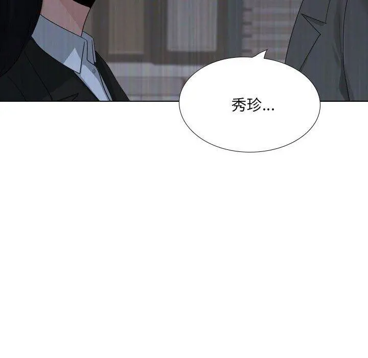 嫂嫂忘了我 - 第30话 - page 164