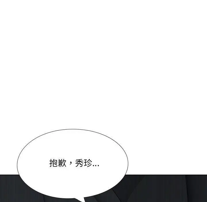 嫂嫂忘了我 - 第30话 - page 169