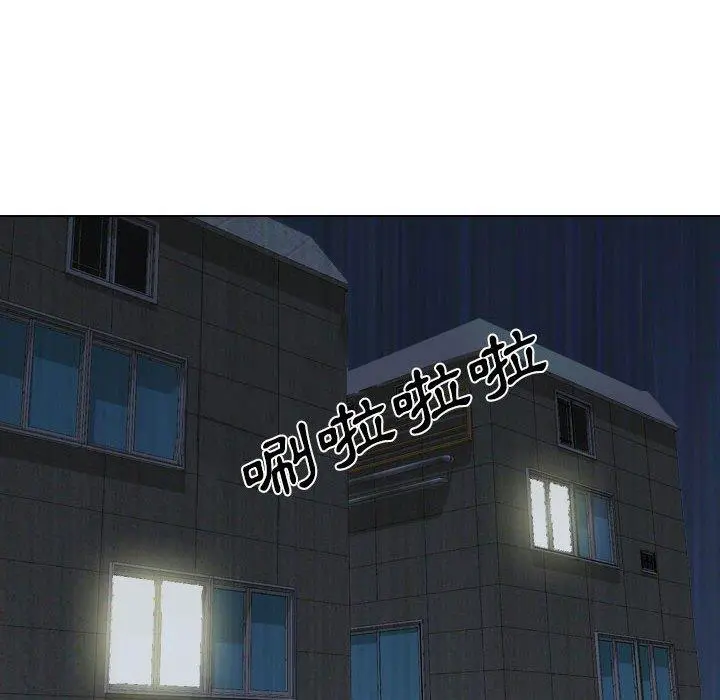 嫂嫂忘了我 - 第30话 - page 176