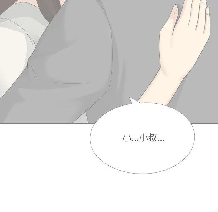 嫂嫂忘了我 - 第30话 - page 198