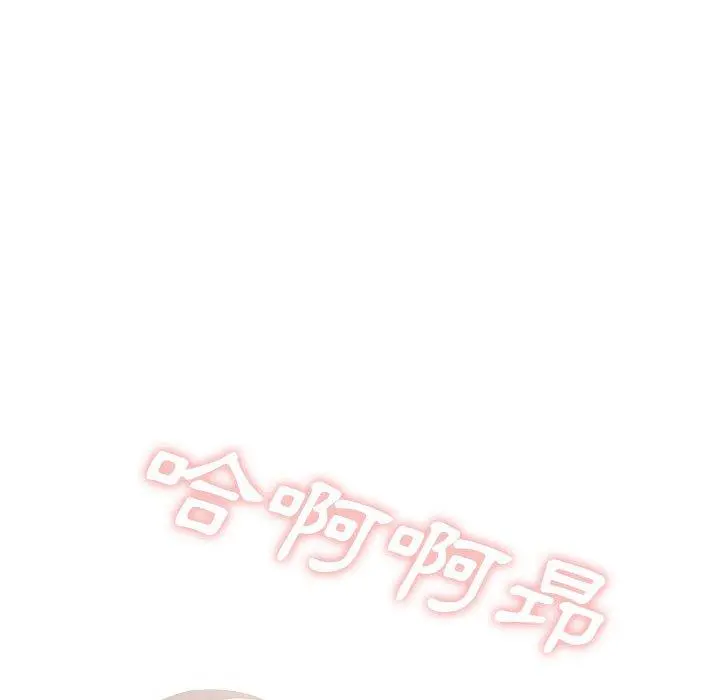 嫂嫂忘了我 - 第30话 - page 200
