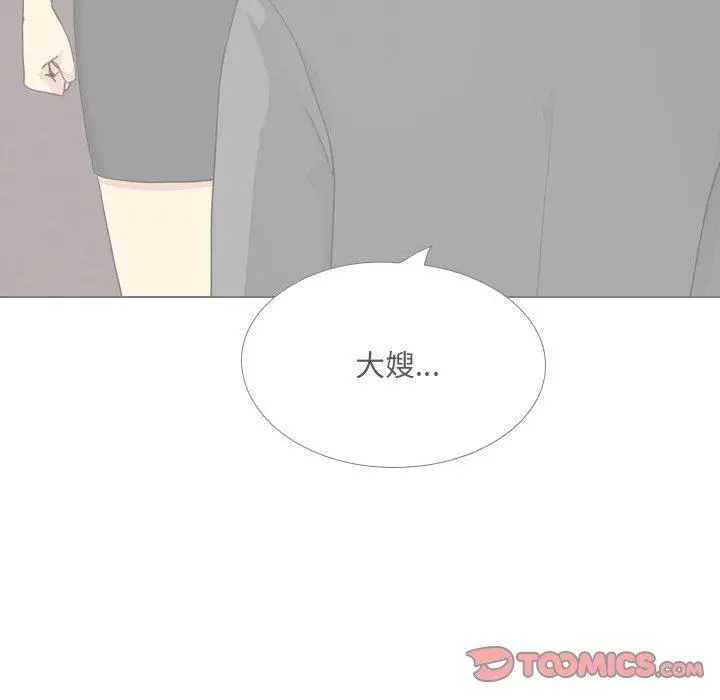 嫂嫂忘了我 - 第30话 - page 205