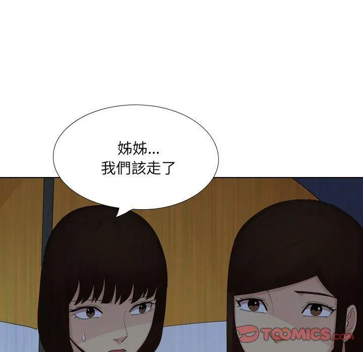 嫂嫂忘了我 - 第30话 - page 215