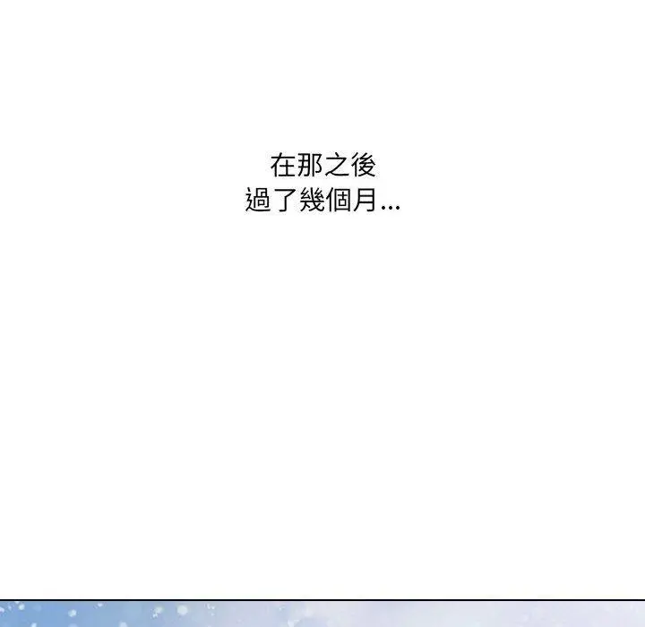 嫂嫂忘了我 - 第30话 - page 223