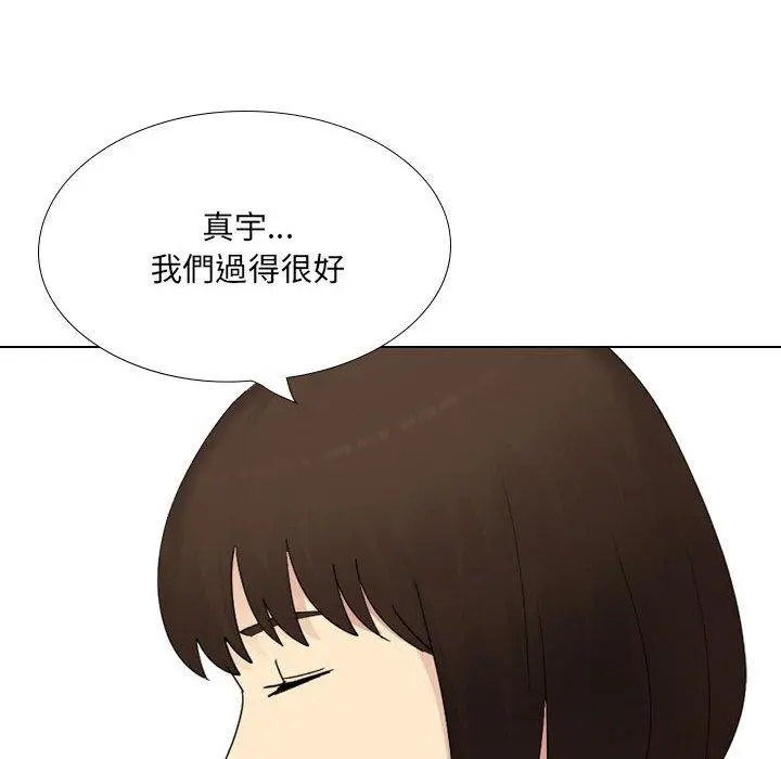 嫂嫂忘了我 - 第30话 - page 229