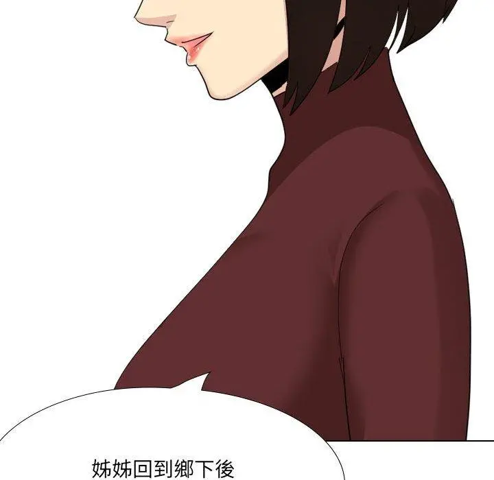 嫂嫂忘了我 - 第30话 - page 230