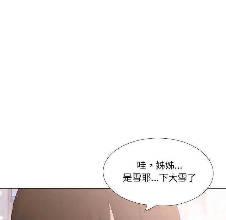 嫂嫂忘了我 - 第30话 - page 240