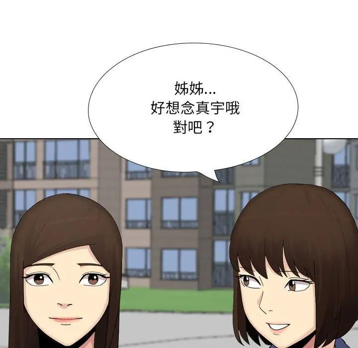 嫂嫂忘了我 - 第30话 - page 244