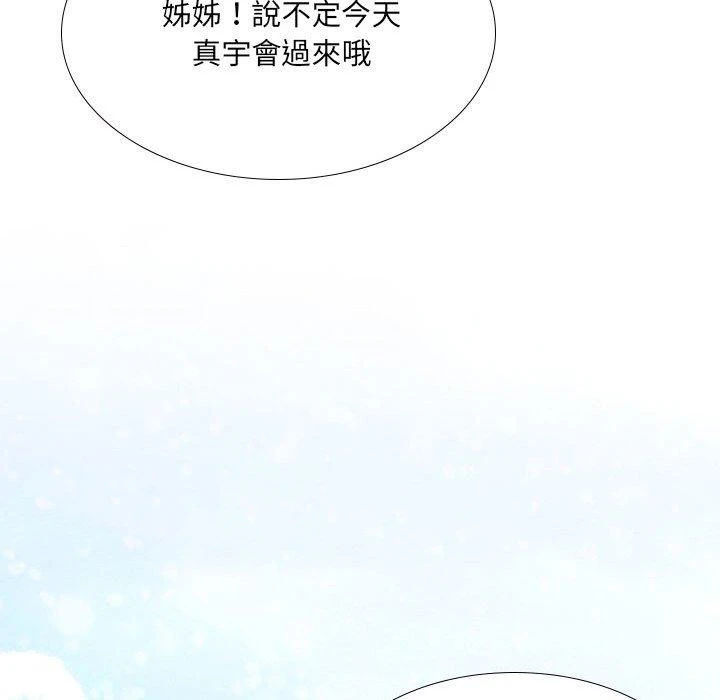 嫂嫂忘了我 - 第30话 - page 248