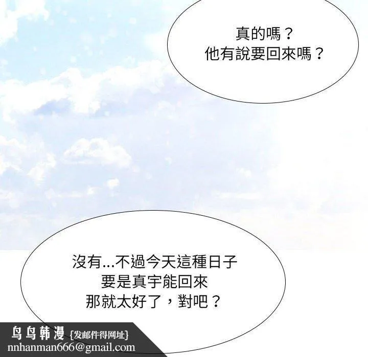 嫂嫂忘了我 - 第30话 - page 249