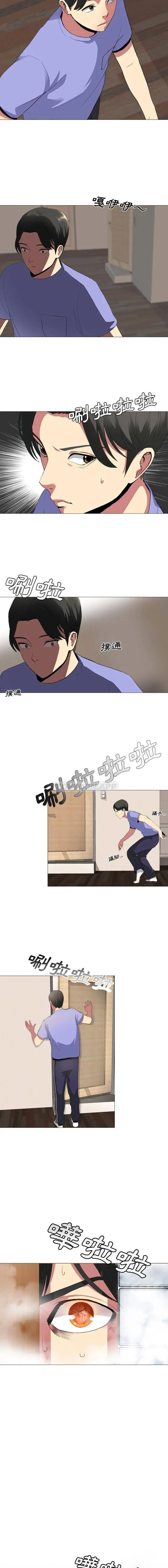 嫂嫂忘了我 - 第1话 - page 19