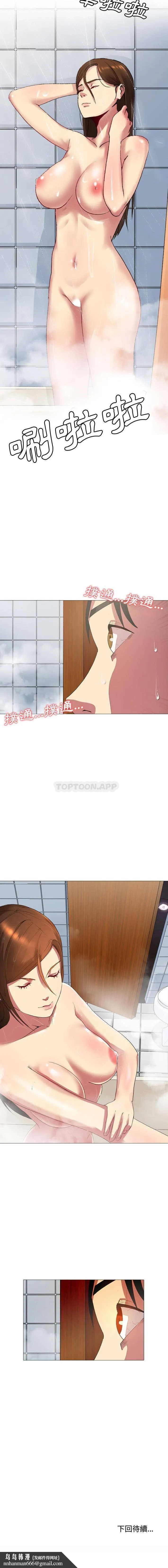 嫂嫂忘了我 - 第1话 - page 20