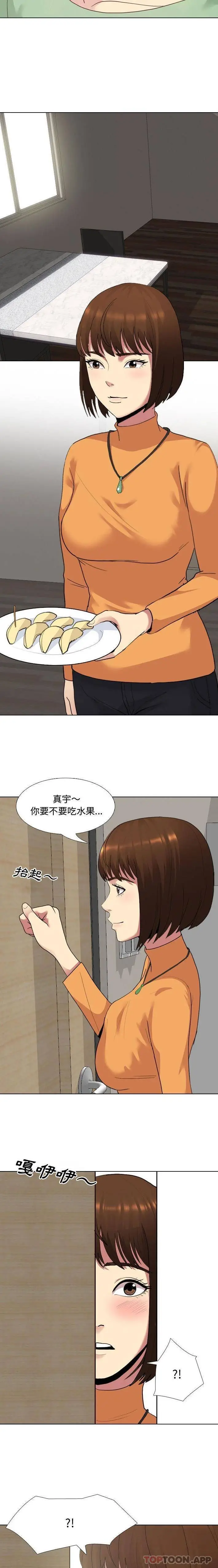 嫂嫂忘了我 - 第6话 - page 15