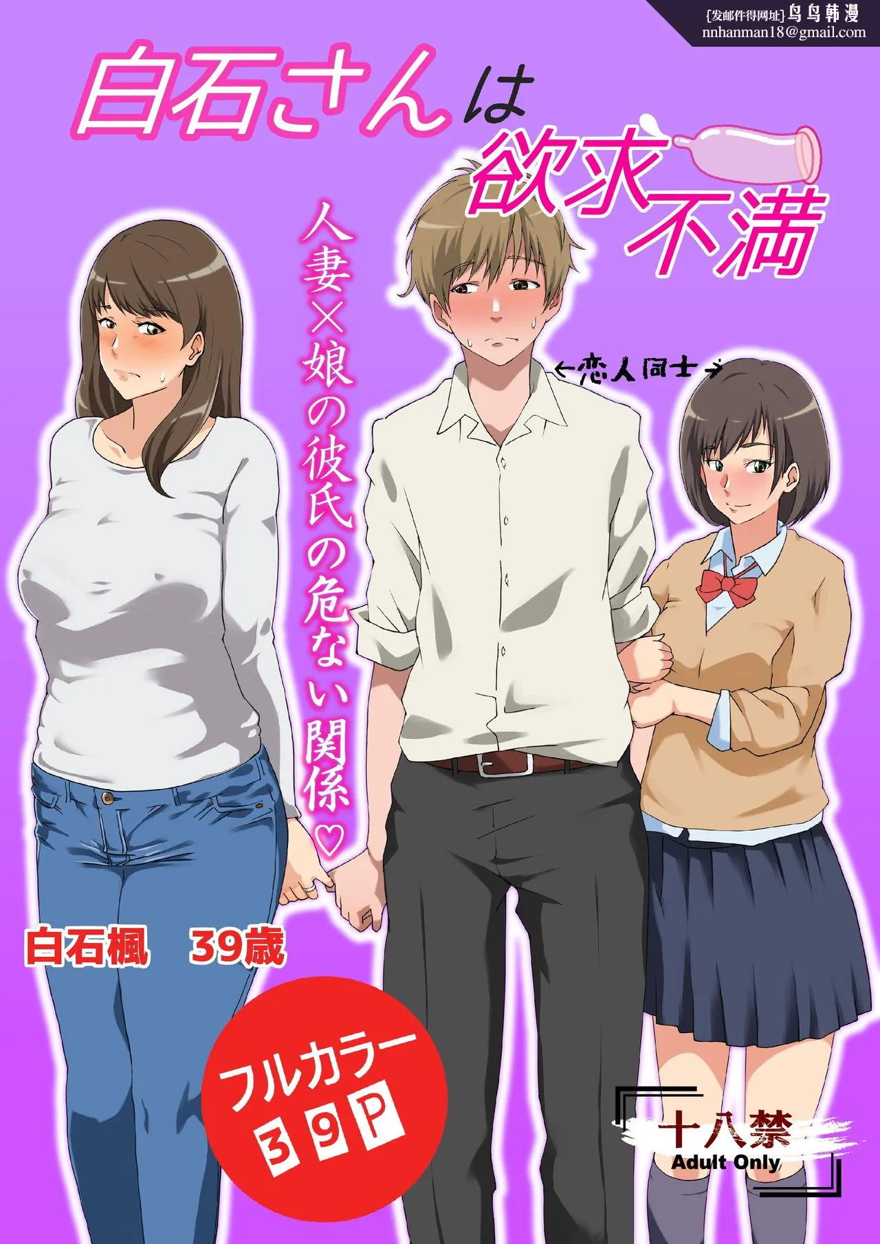 比起女友还是她妈妈的成熟身体更好 - 全集 - page 1