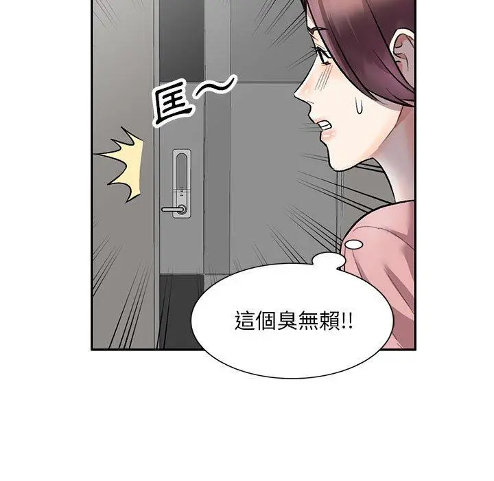 私房家教课 - 第24话 - page 5