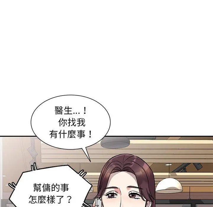 私房家教课 - 第24话 - page 42