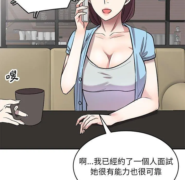 私房家教课 - 第24话 - page 43