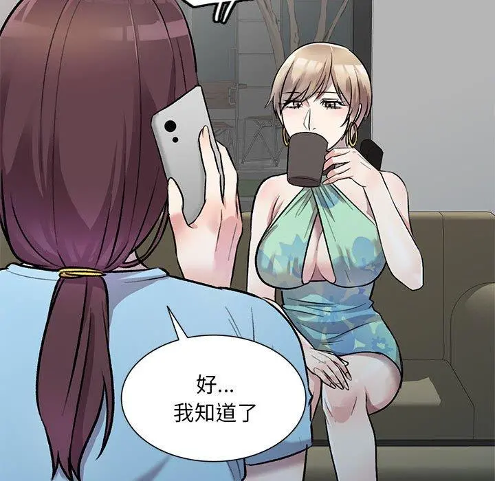 私房家教课 - 第24话 - page 45