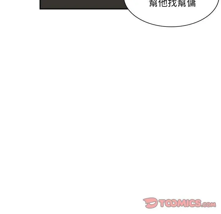 私房家教课 - 第24话 - page 48