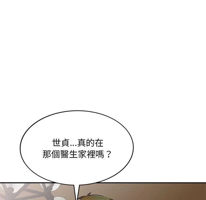 私房家教课 - 第24话 - page 55
