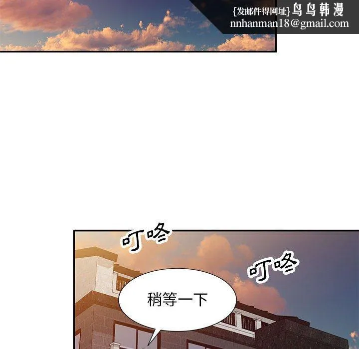 私房家教课 - 第24话 - page 81