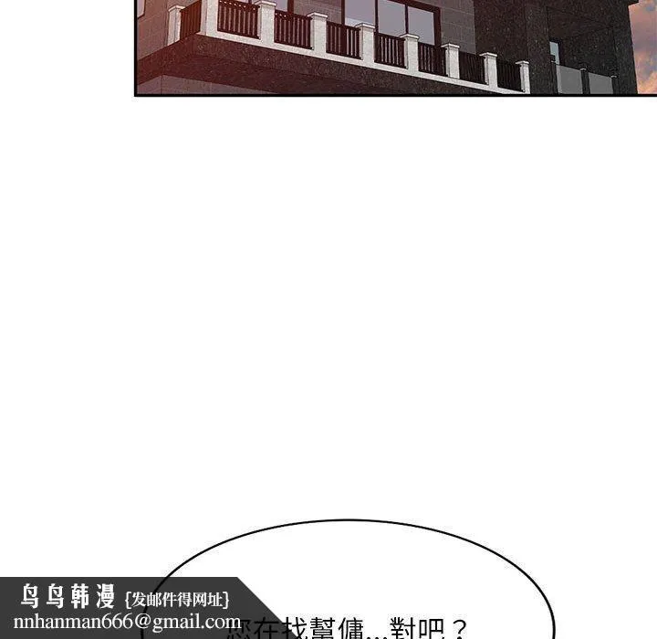 私房家教课 - 第24话 - page 82