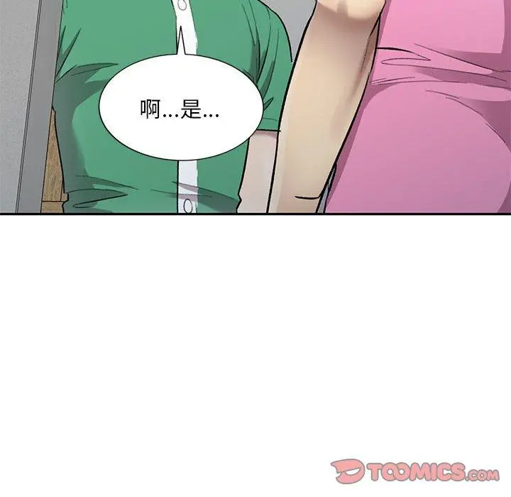 私房家教课 - 第24话 - page 84
