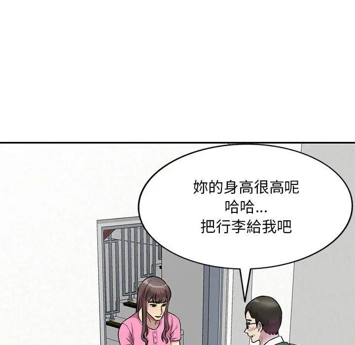 私房家教课 - 第24话 - page 87