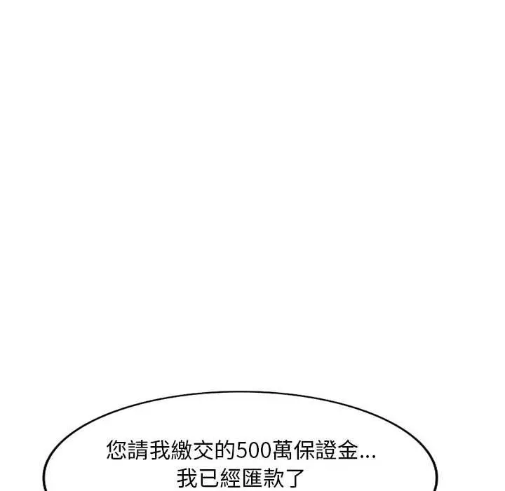 私房家教课 - 第24话 - page 89