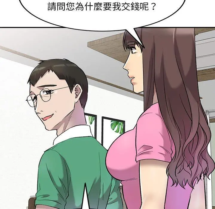 私房家教课 - 第24话 - page 90