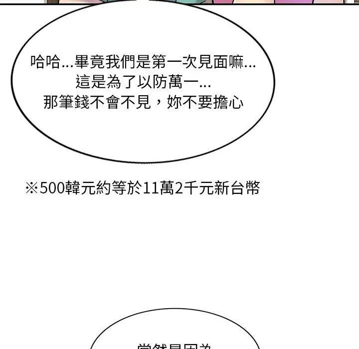 私房家教课 - 第24话 - page 91